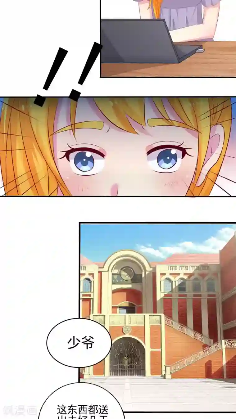 豪门总裁霸上我第45话