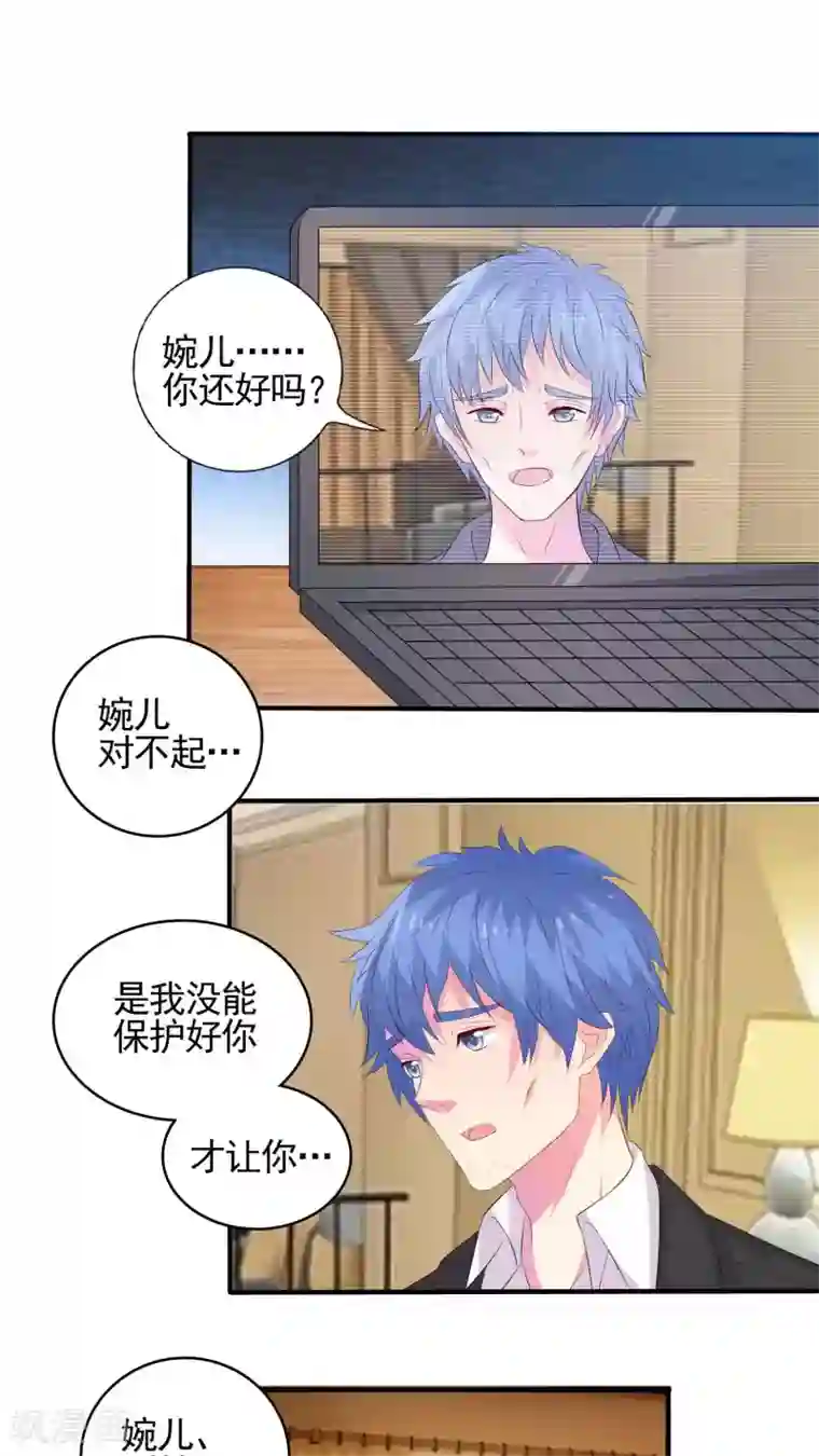 豪门总裁霸上我第45话