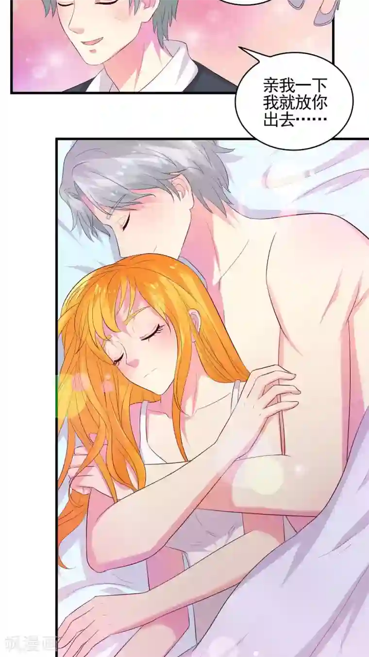 豪门总裁霸上我第46话