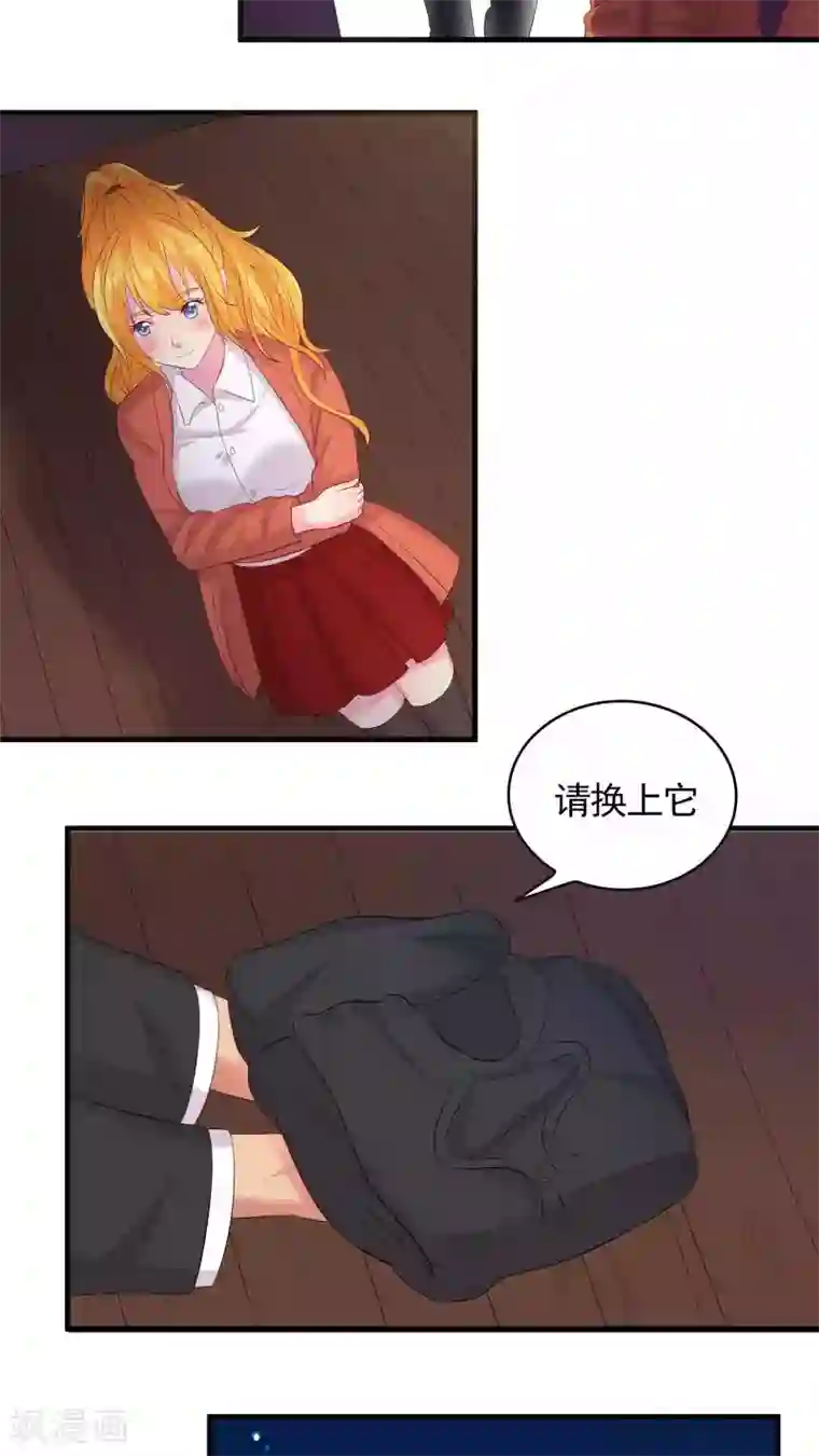 豪门总裁霸上我第46话