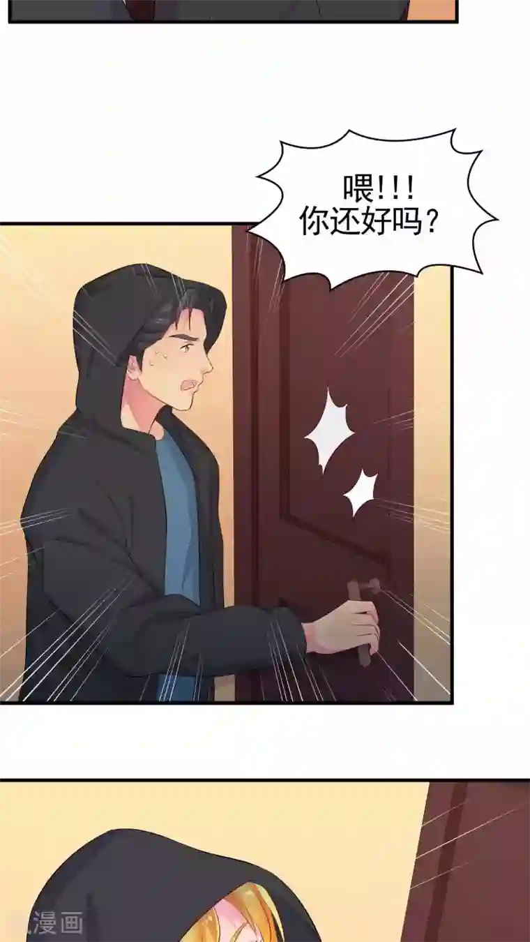 豪门总裁霸上我第46话