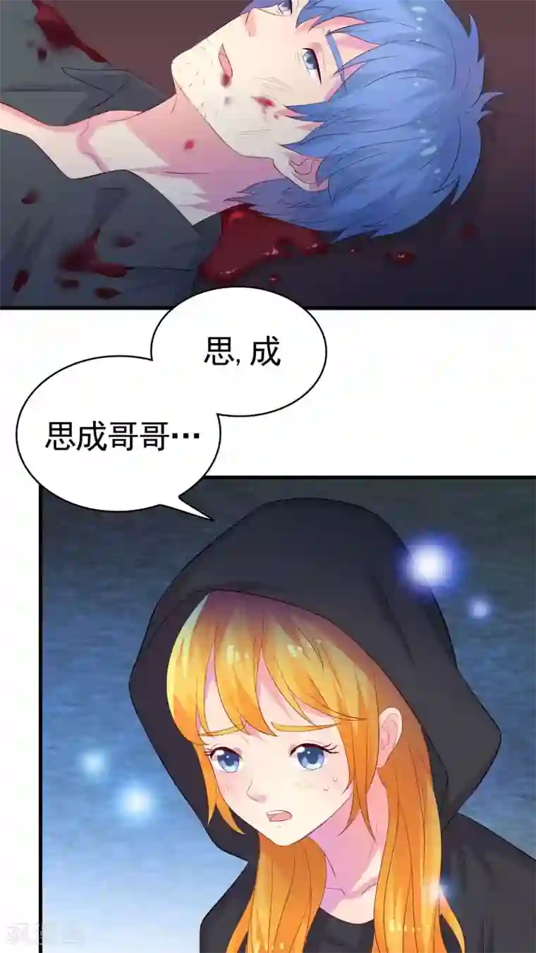 豪门总裁霸上我第46话