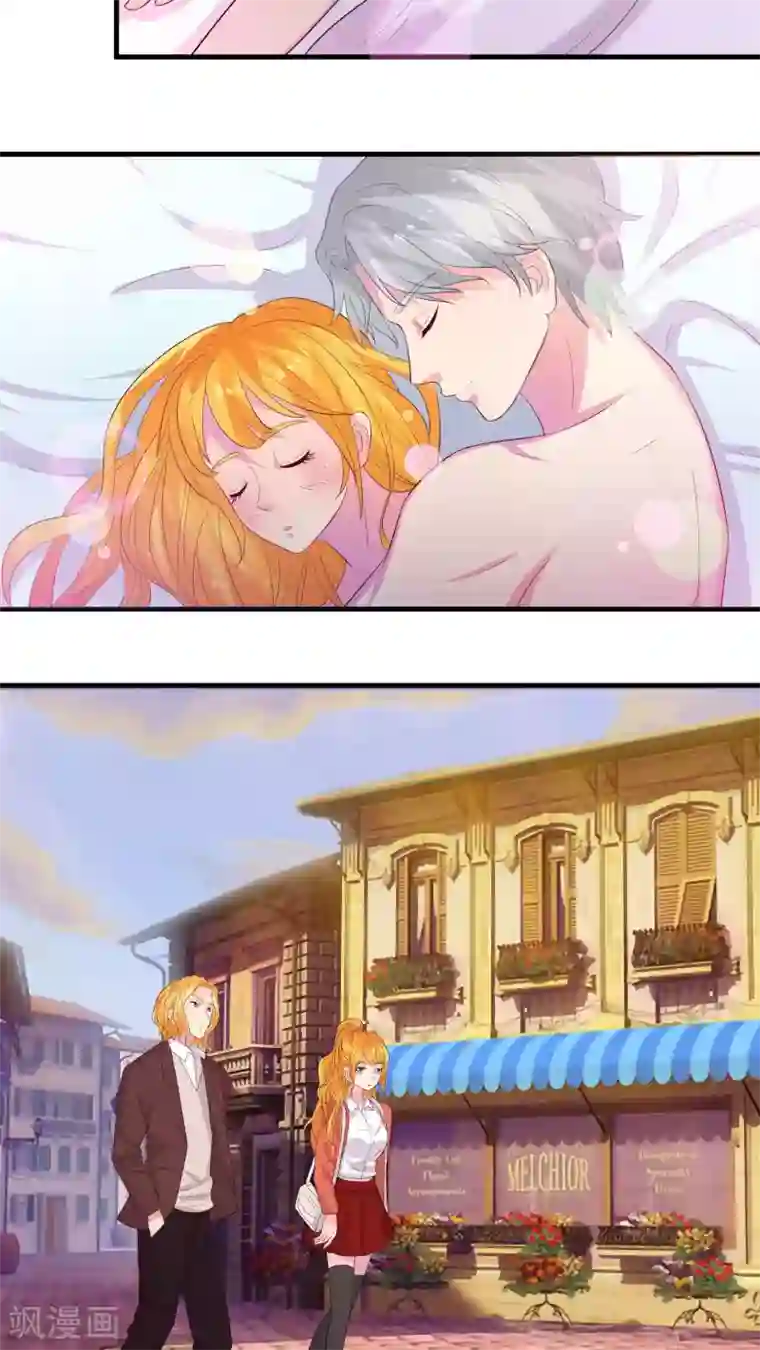 豪门总裁霸上我第46话