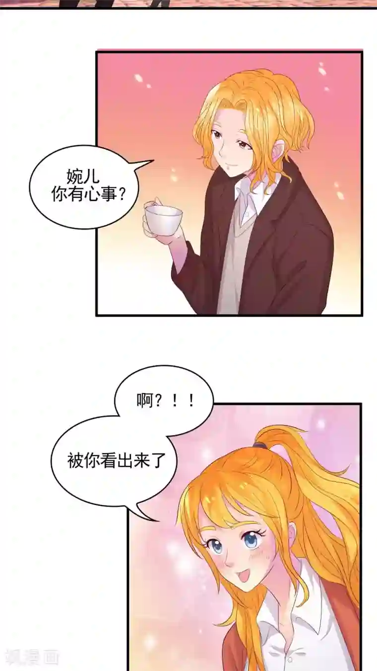 豪门总裁霸上我第46话