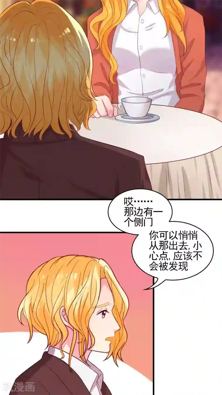 豪门总裁霸上我第46话