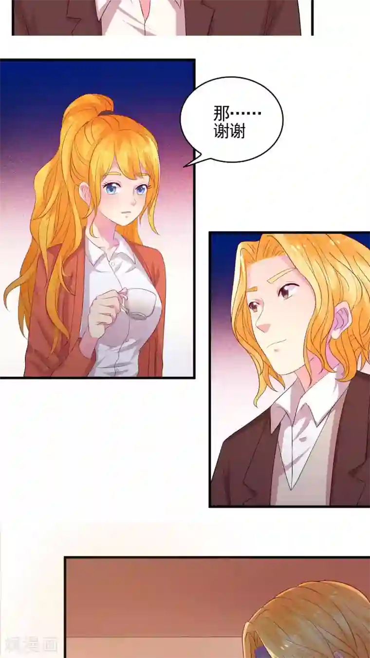 豪门总裁霸上我第46话