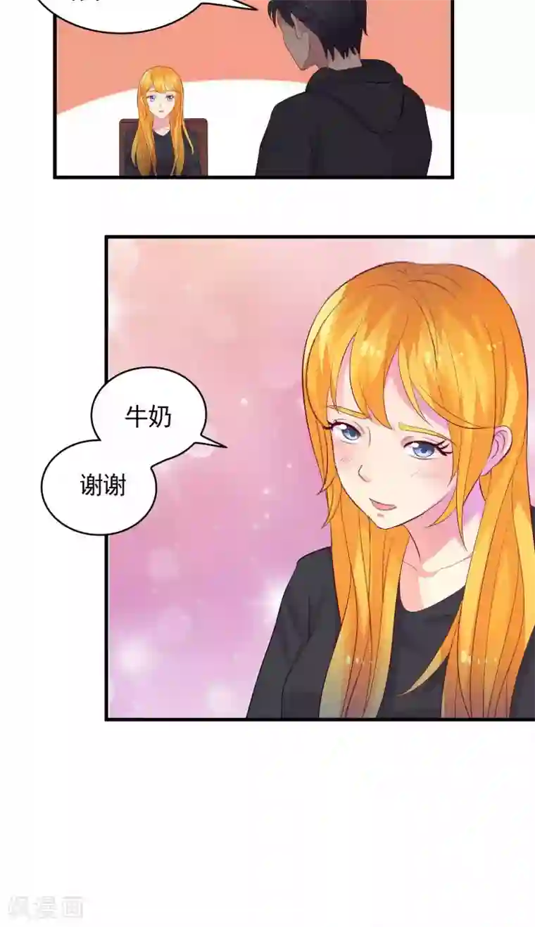 豪门总裁霸上我第47话