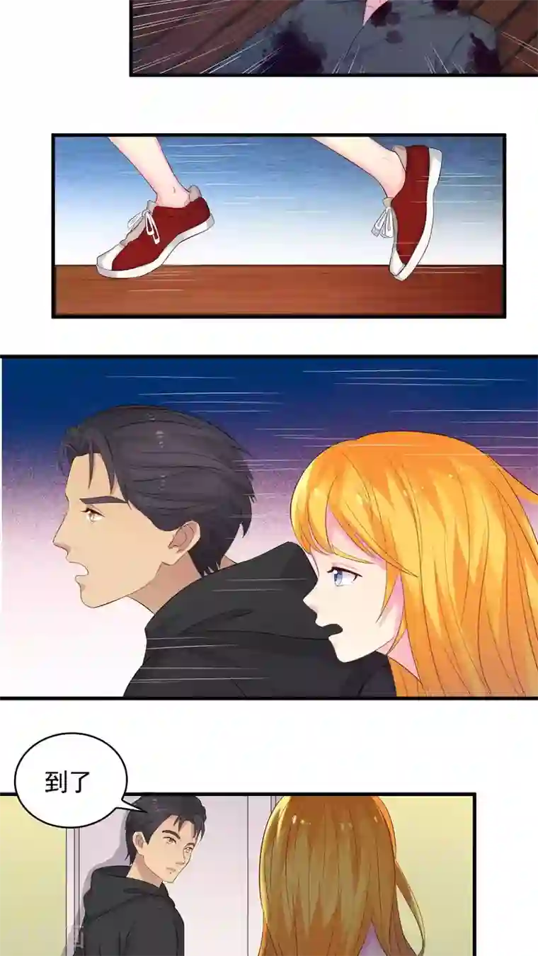 豪门总裁霸上我第47话