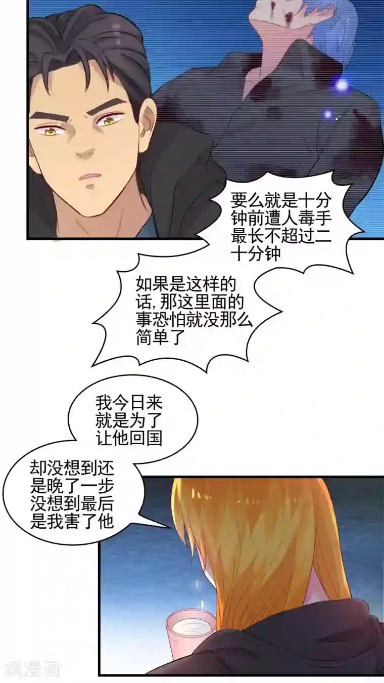 豪门总裁霸上我第48话