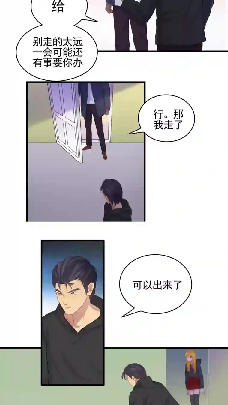 豪门总裁霸上我第48话