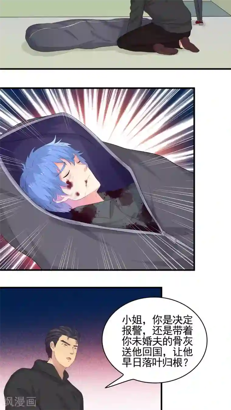 豪门总裁霸上我第48话