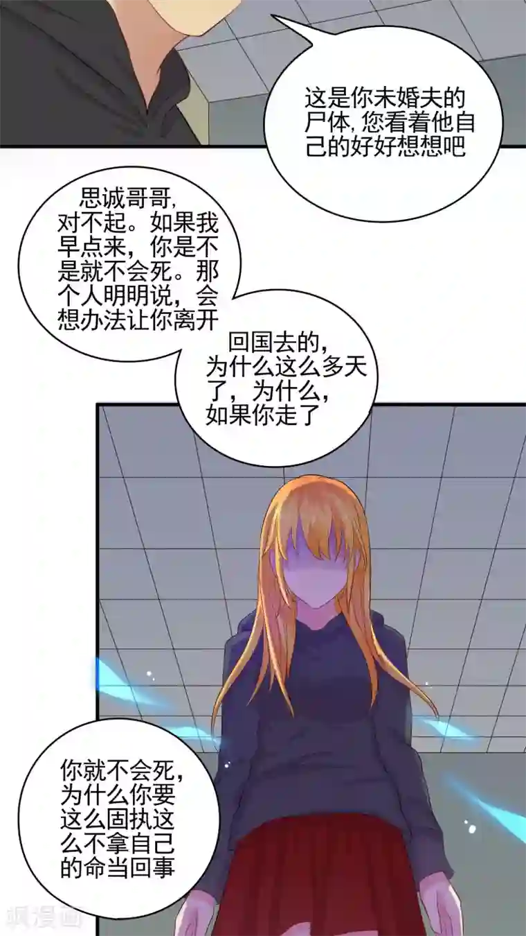 豪门总裁霸上我第48话