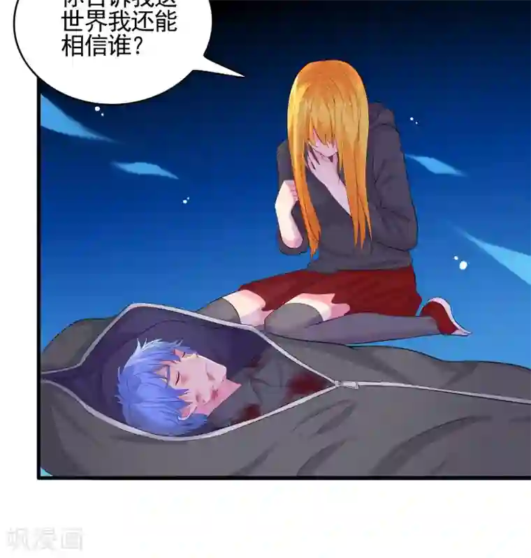 豪门总裁霸上我第48话
