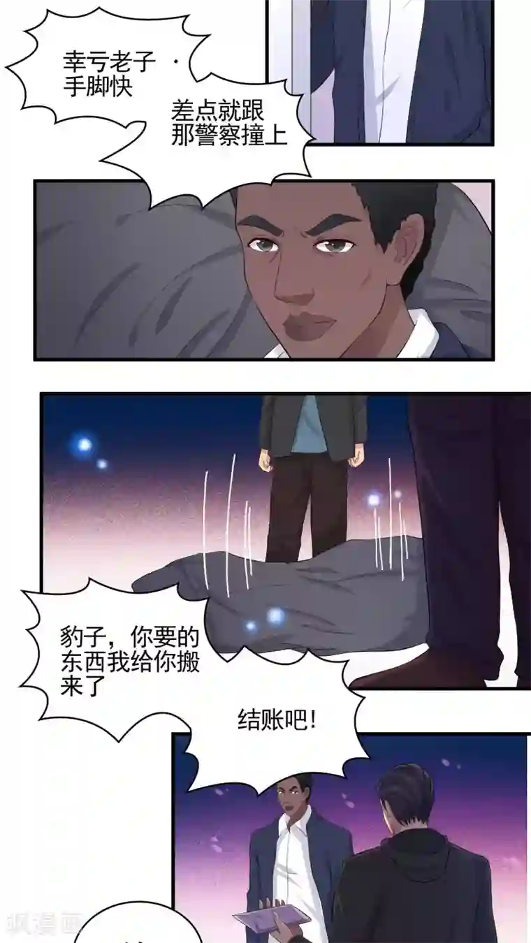 豪门总裁霸上我第48话