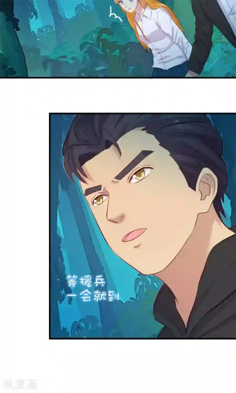豪门总裁霸上我第49话