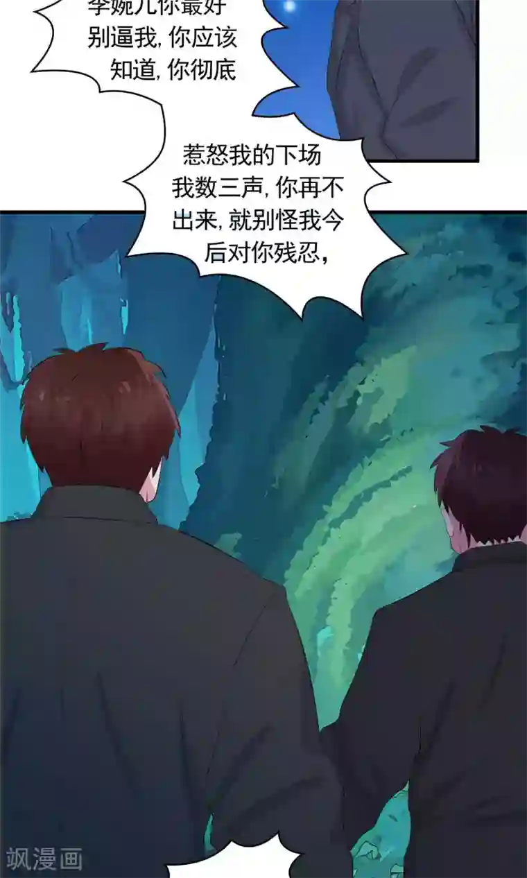 豪门总裁霸上我第49话