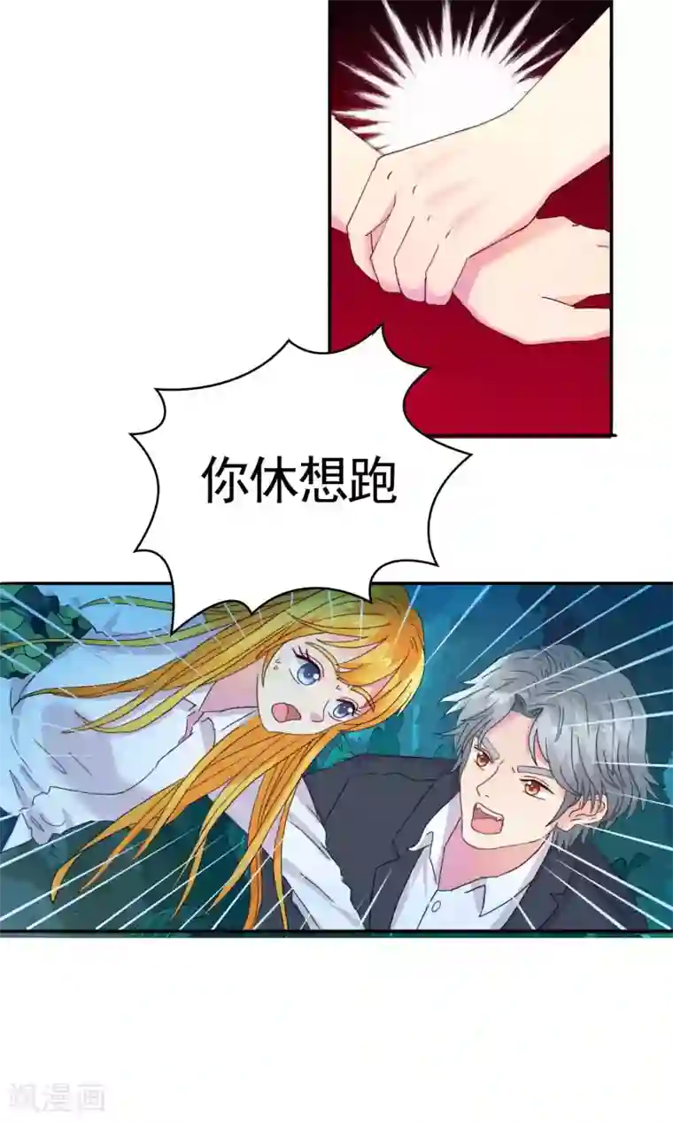 豪门总裁霸上我第49话