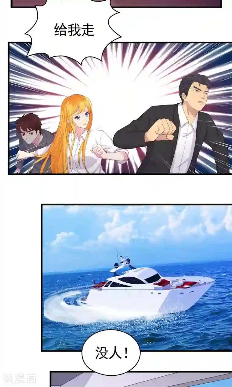 豪门总裁霸上我第49话