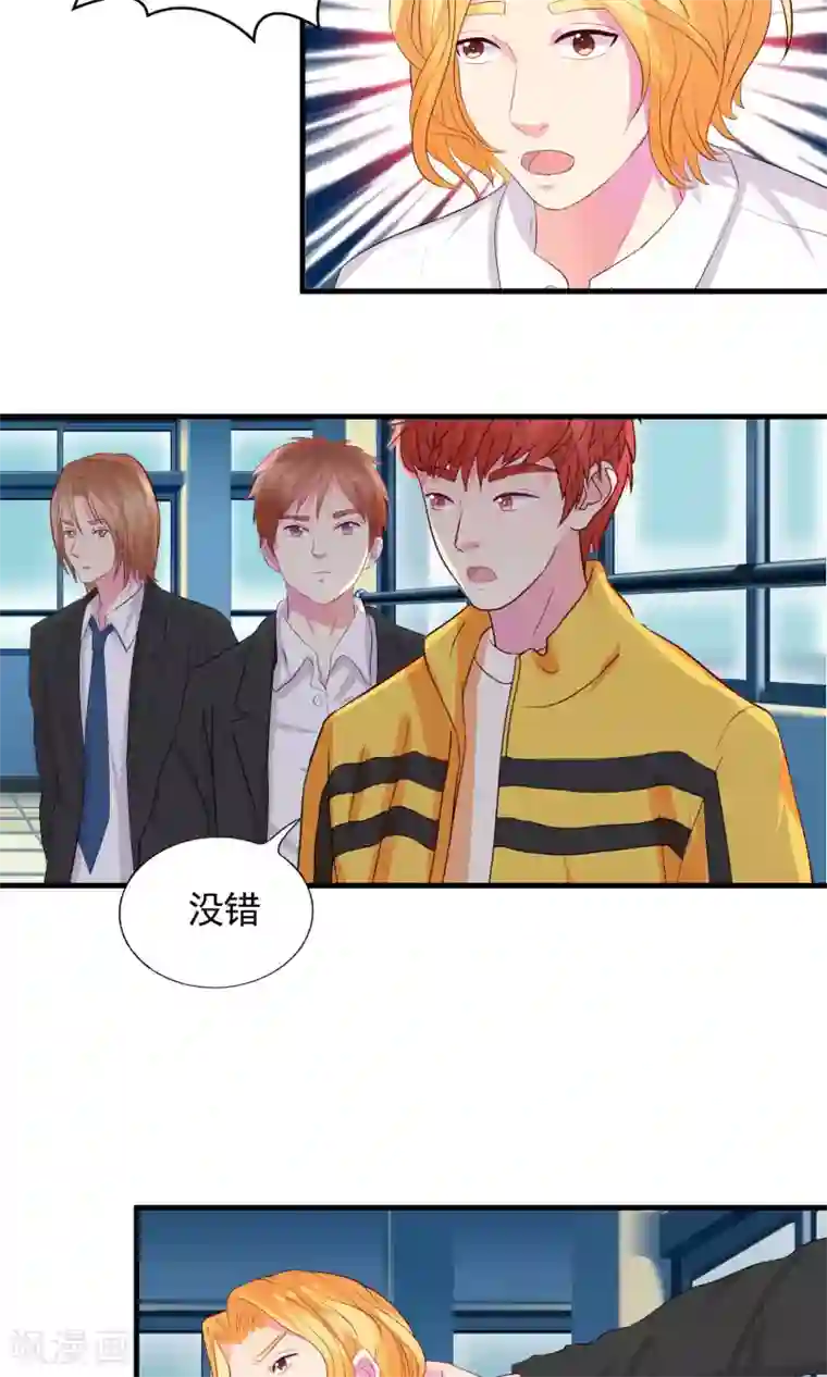 豪门总裁霸上我第51话