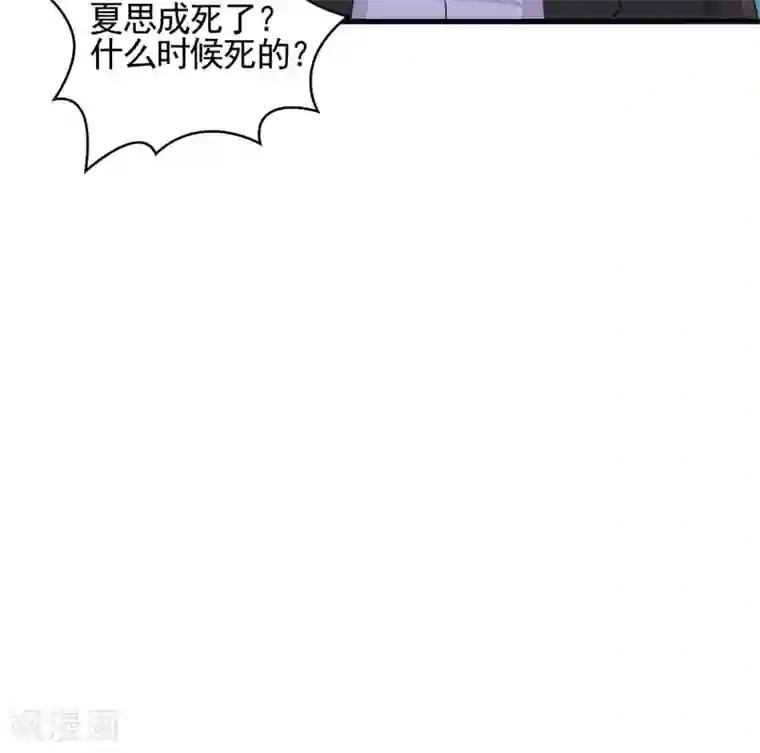 豪门总裁霸上我第51话