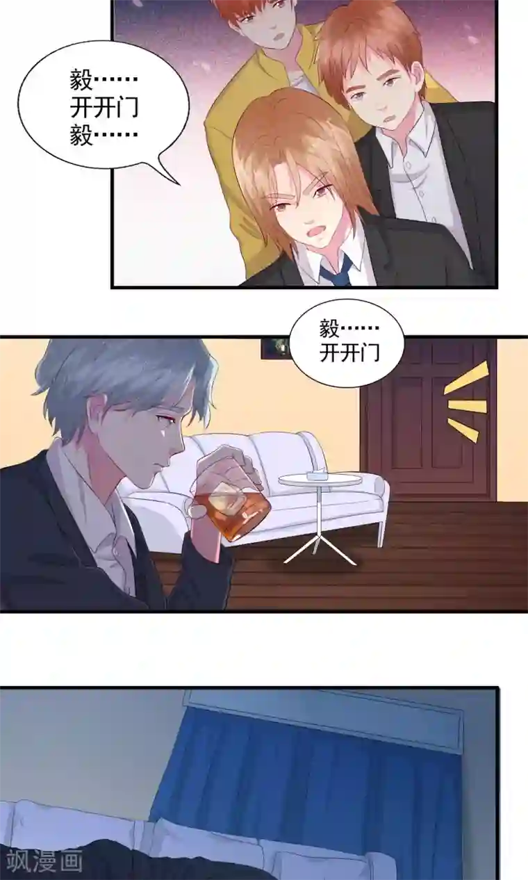 豪门总裁霸上我第51话