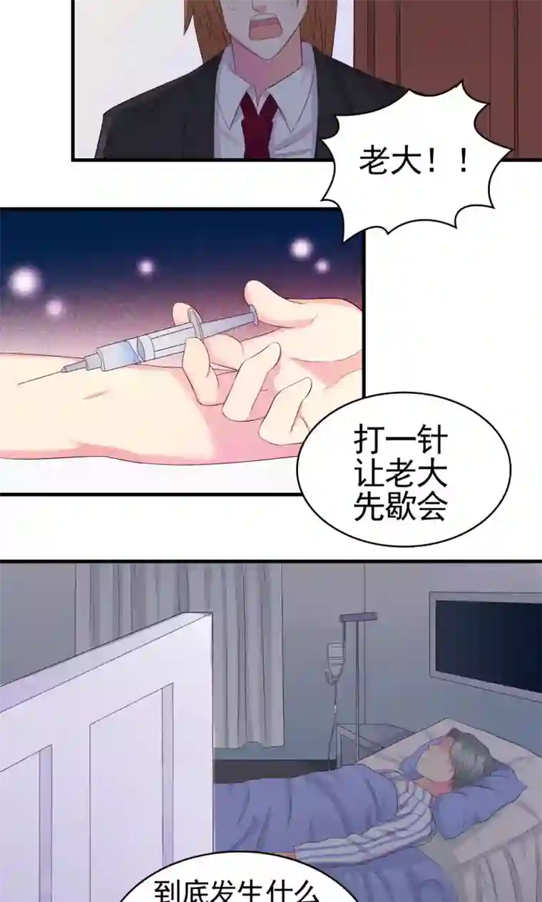 豪门总裁霸上我第51话