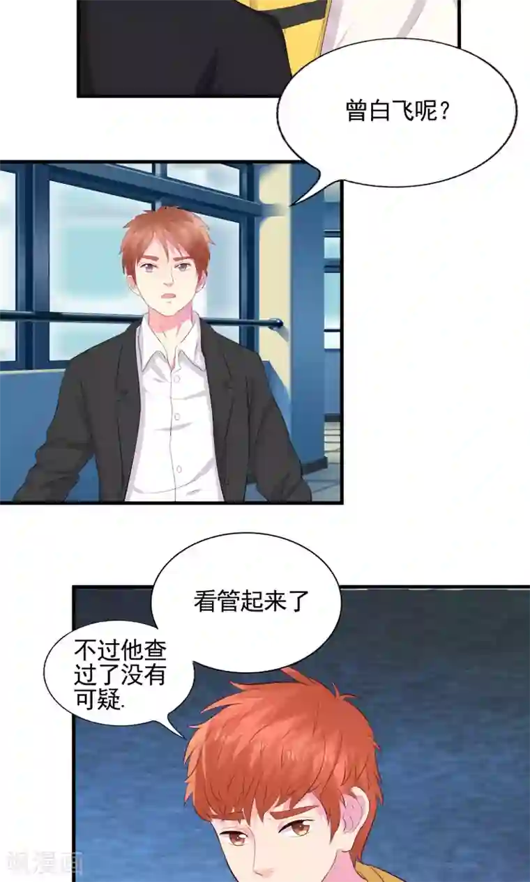 豪门总裁霸上我第51话