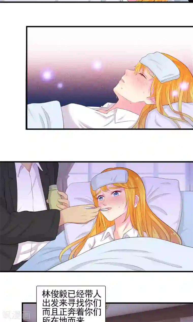 豪门总裁霸上我第53话