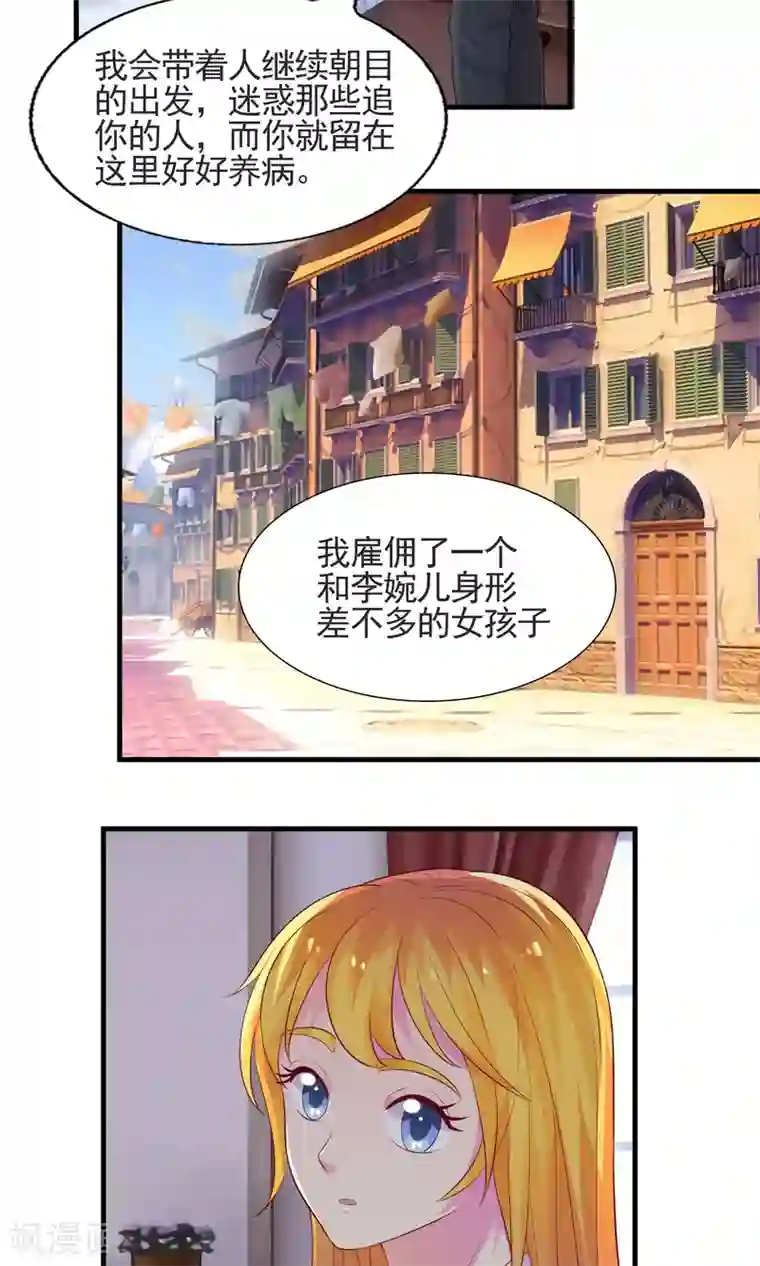 豪门总裁霸上我第53话