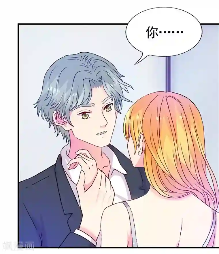 豪门总裁霸上我第57话