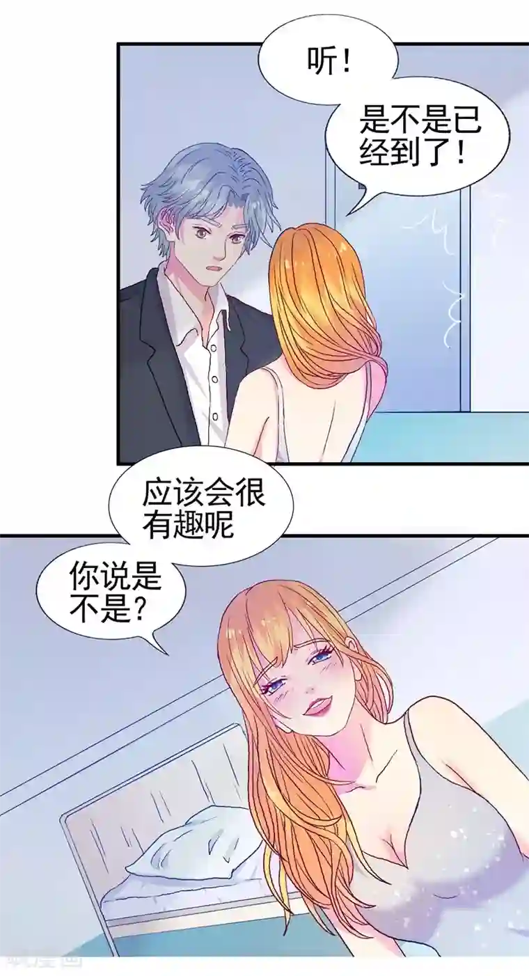 豪门总裁霸上我第57话