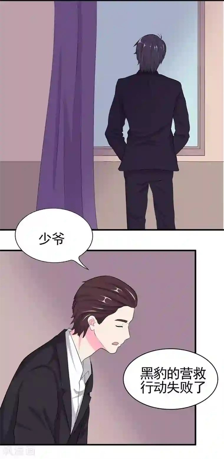 豪门总裁霸上我第58话