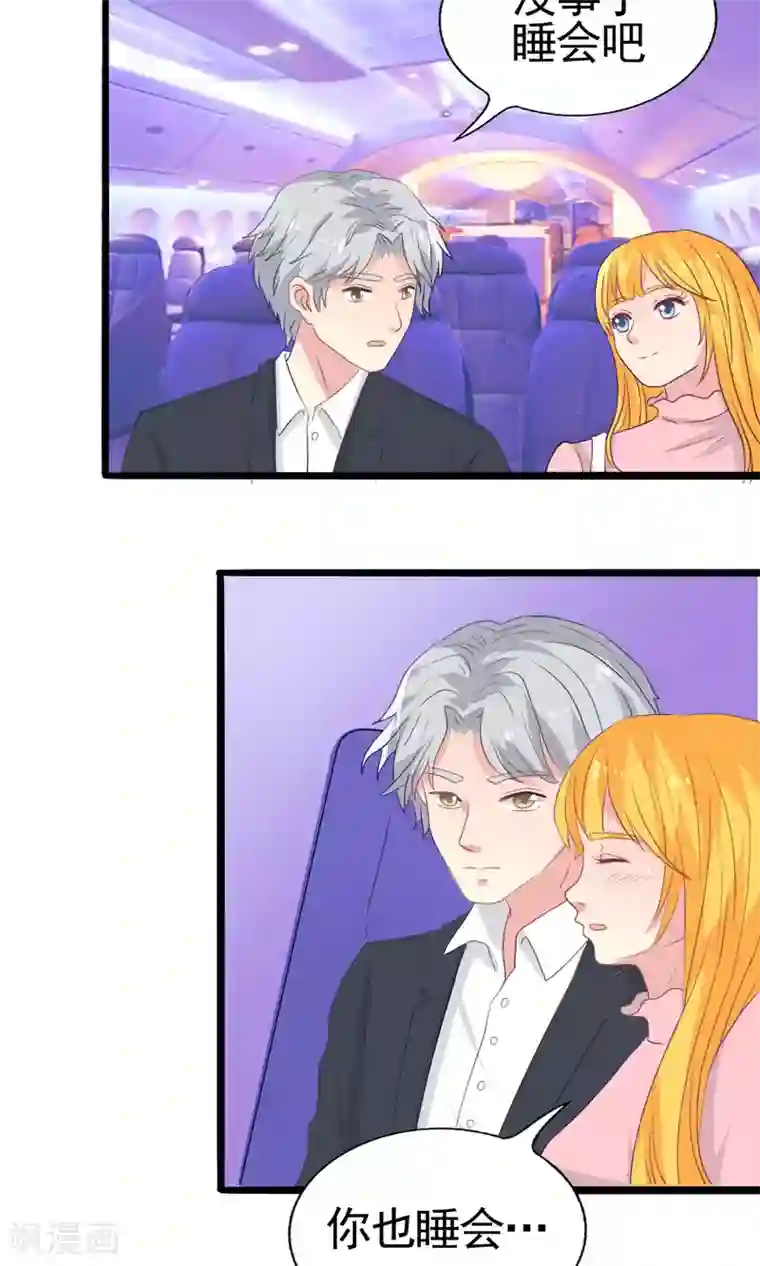 豪门总裁霸上我第59话