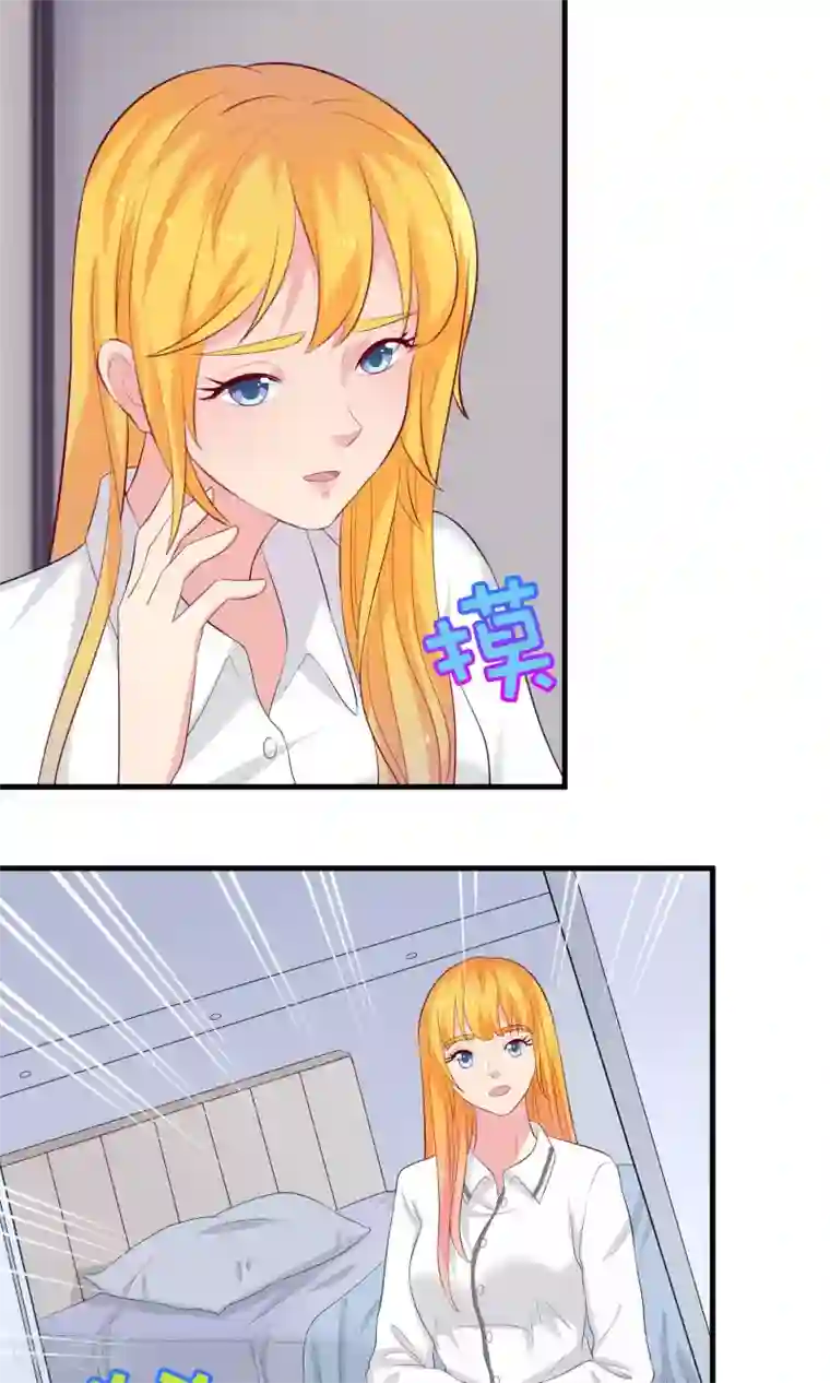 豪门总裁霸上我第59话