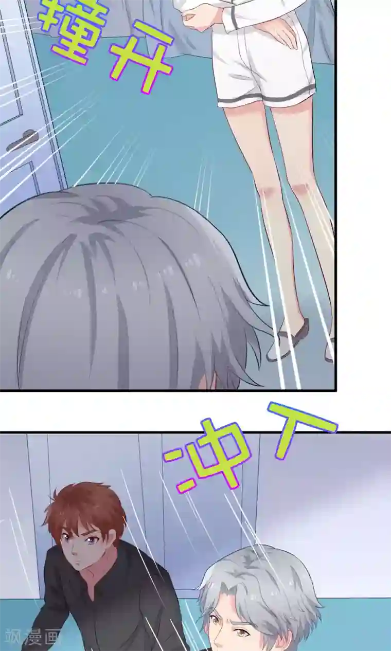 豪门总裁霸上我第59话