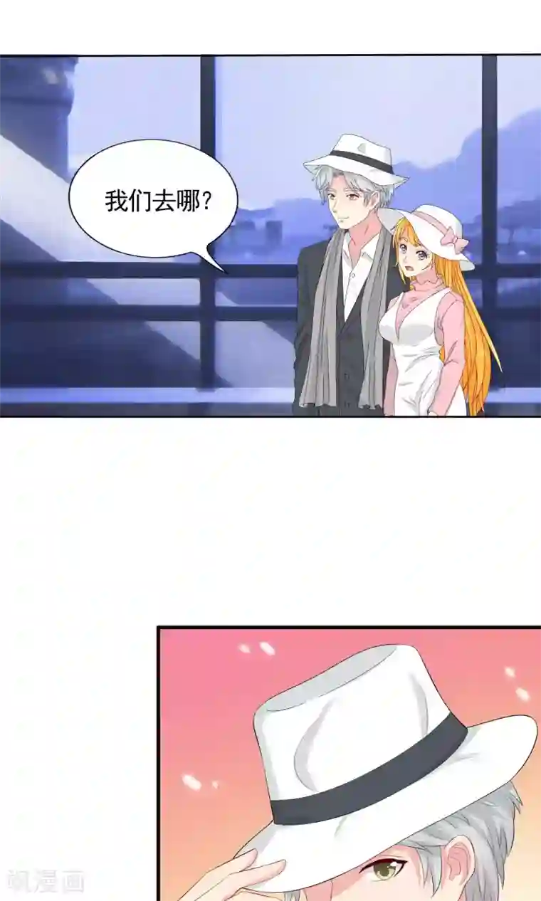 豪门总裁霸上我第60话