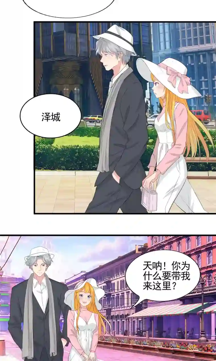 豪门总裁霸上我第60话