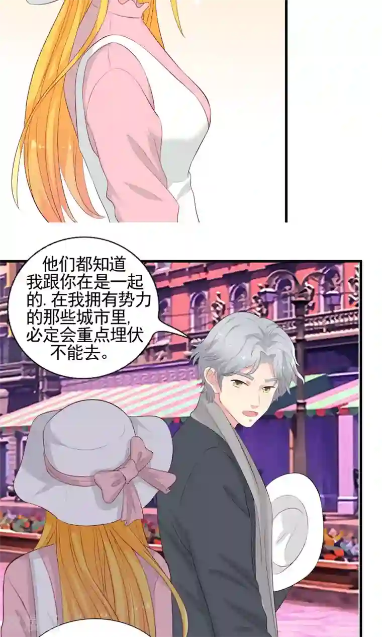 豪门总裁霸上我第60话