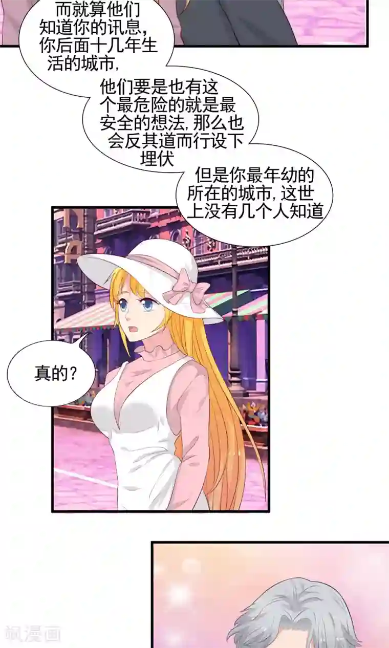 豪门总裁霸上我第60话