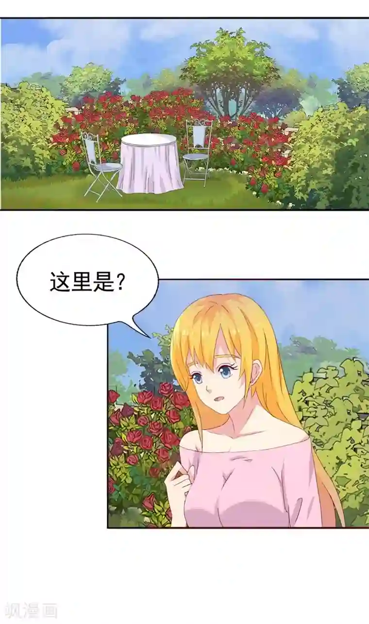 豪门总裁霸上我第61话