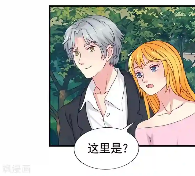 豪门总裁霸上我第61话