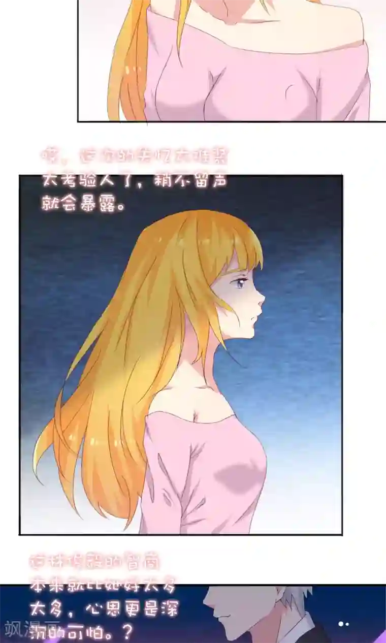 豪门总裁霸上我第62话