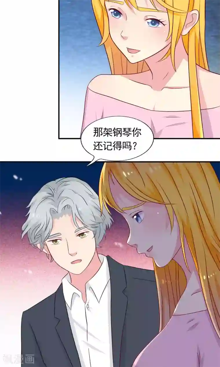 豪门总裁霸上我第62话