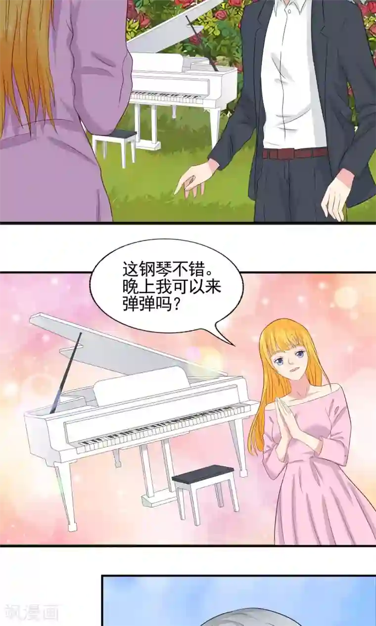 豪门总裁霸上我第62话