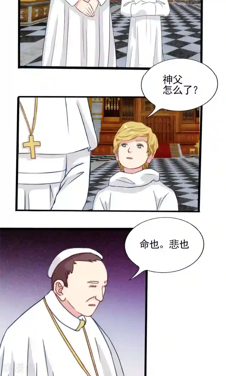 豪门总裁霸上我第64话