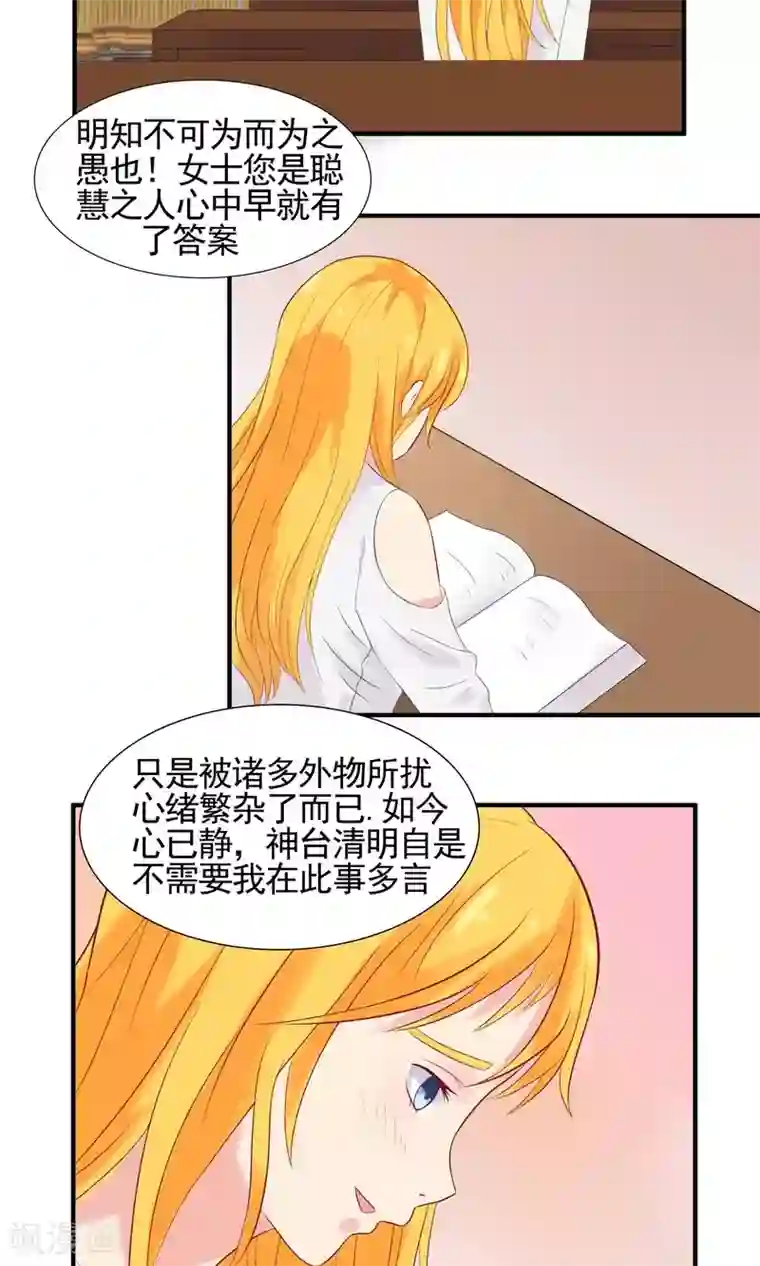 豪门总裁霸上我第64话