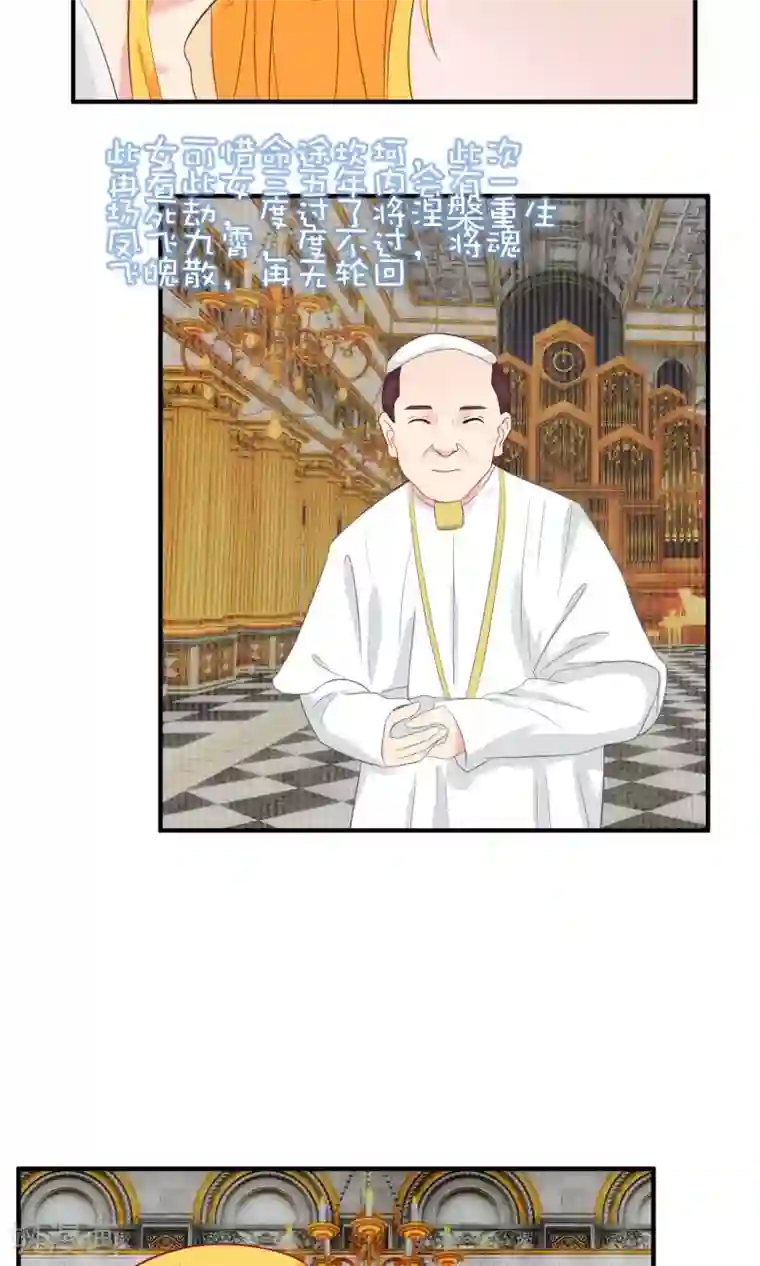 豪门总裁霸上我第64话