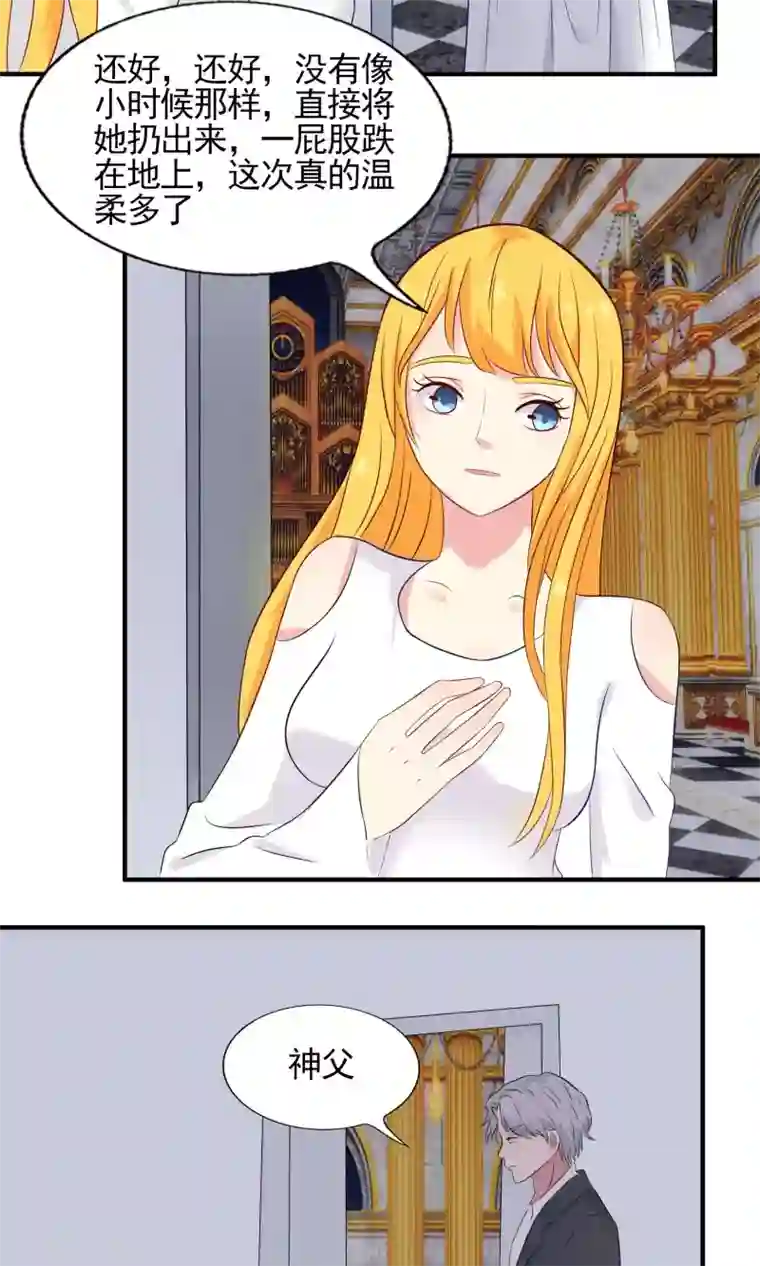 豪门总裁霸上我第64话