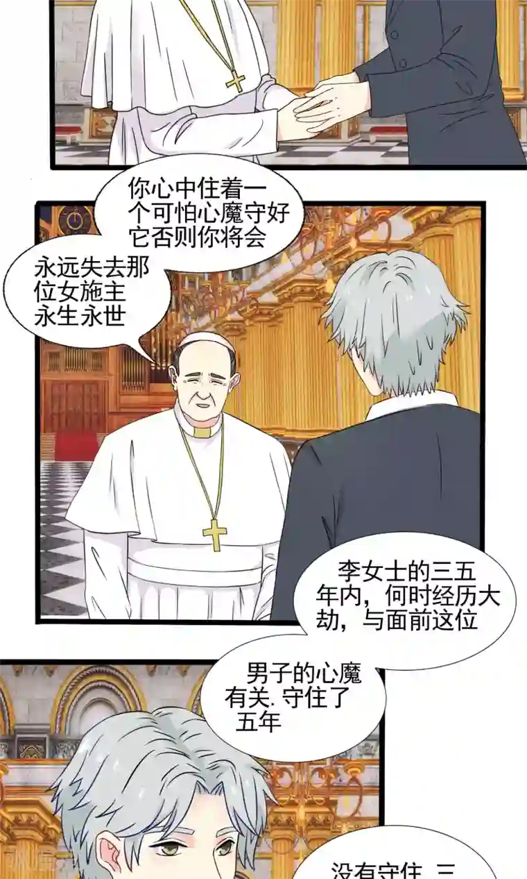 豪门总裁霸上我第64话