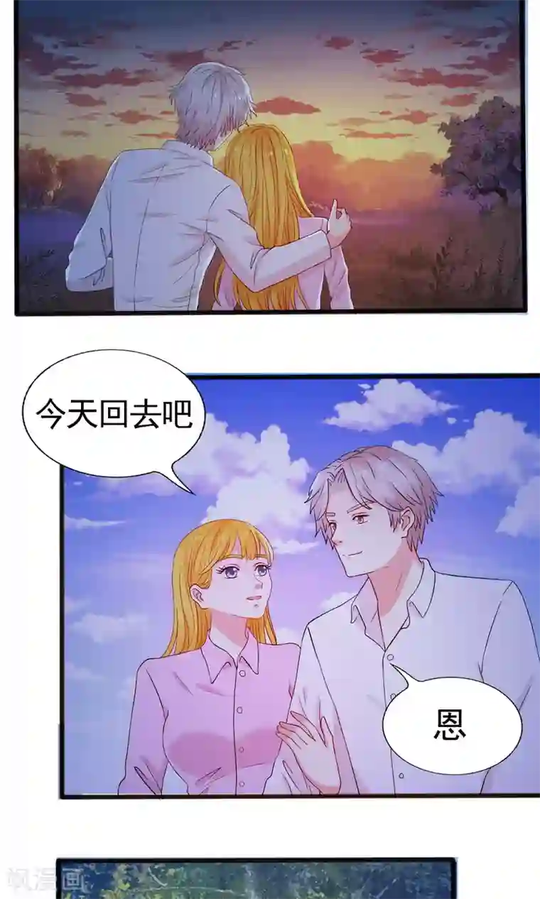 豪门总裁霸上我第65话